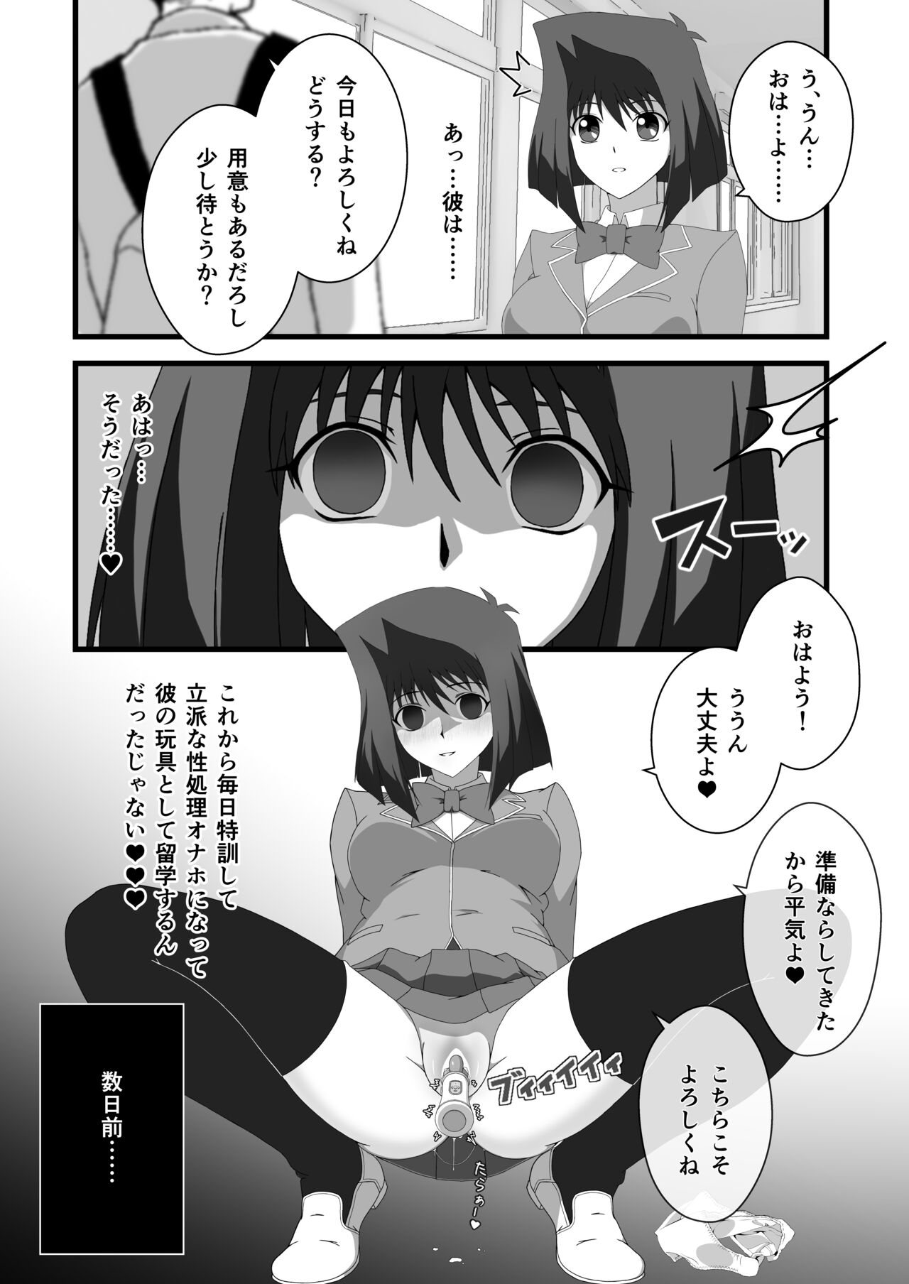 Taishou ni Totte Control o  Uru - Gain control for the subject page 5 full