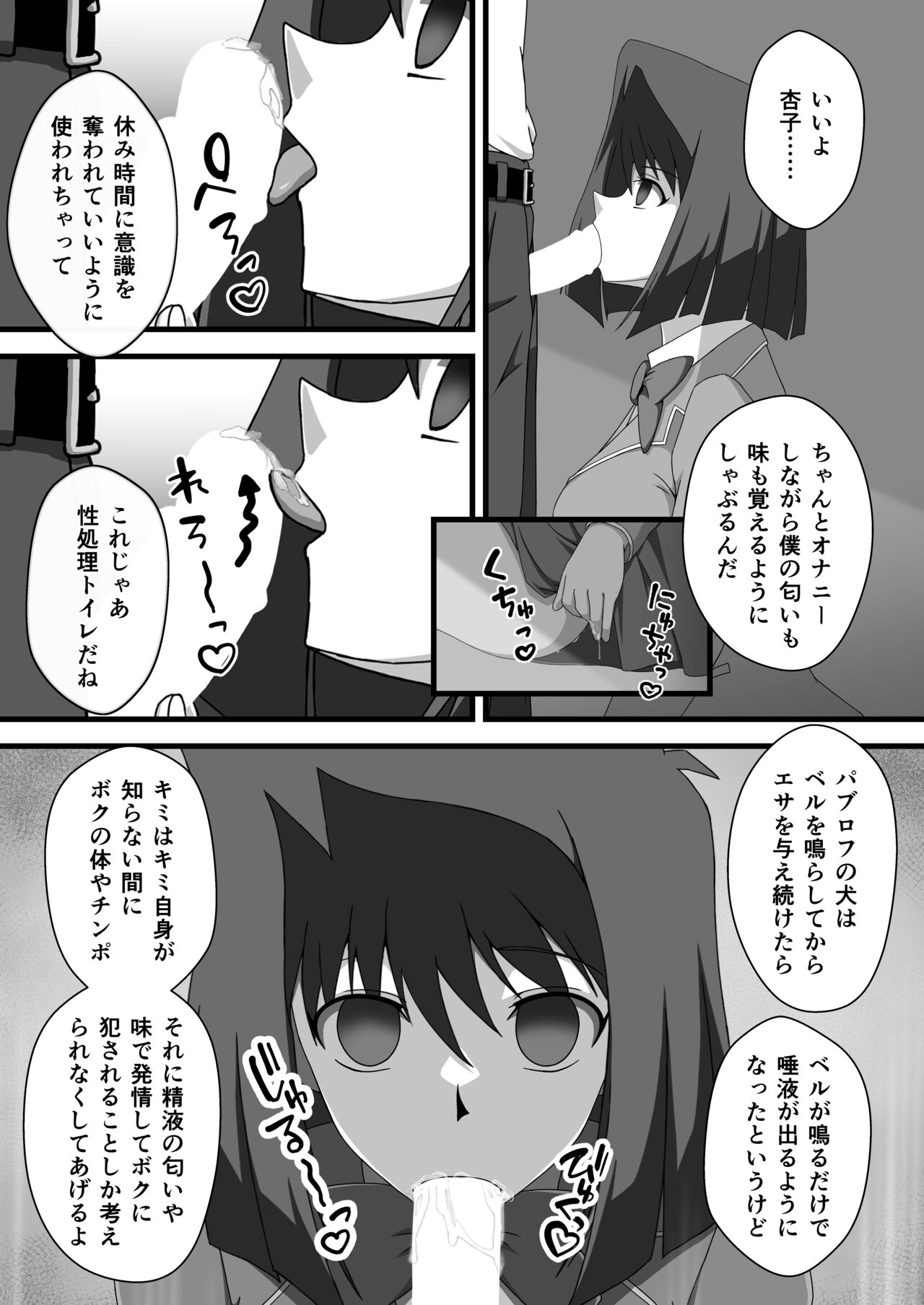 Taishou ni Totte Control o  Uru - Gain control for the subject page 9 full