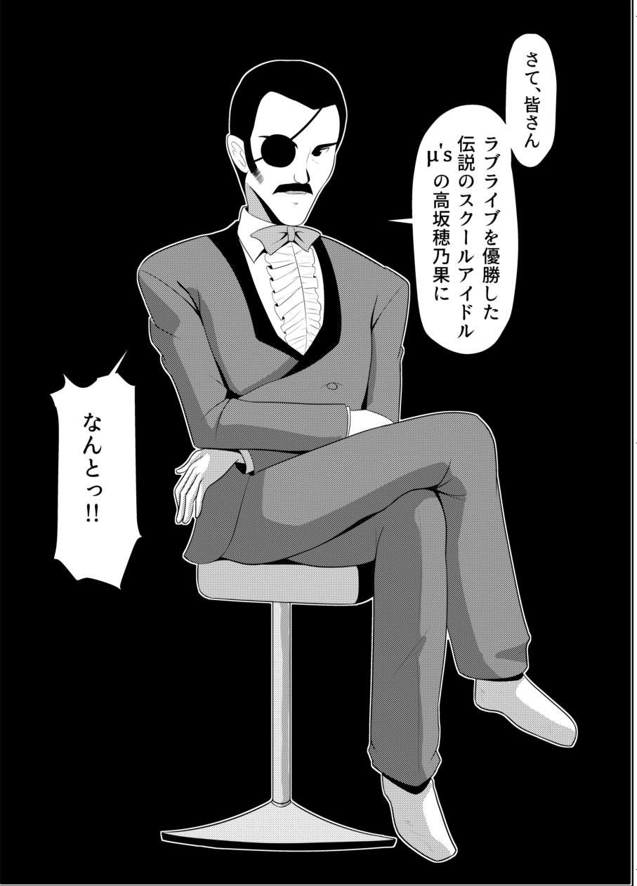 Honoka no Kimochi - HONOKA's Feelings page 2 full