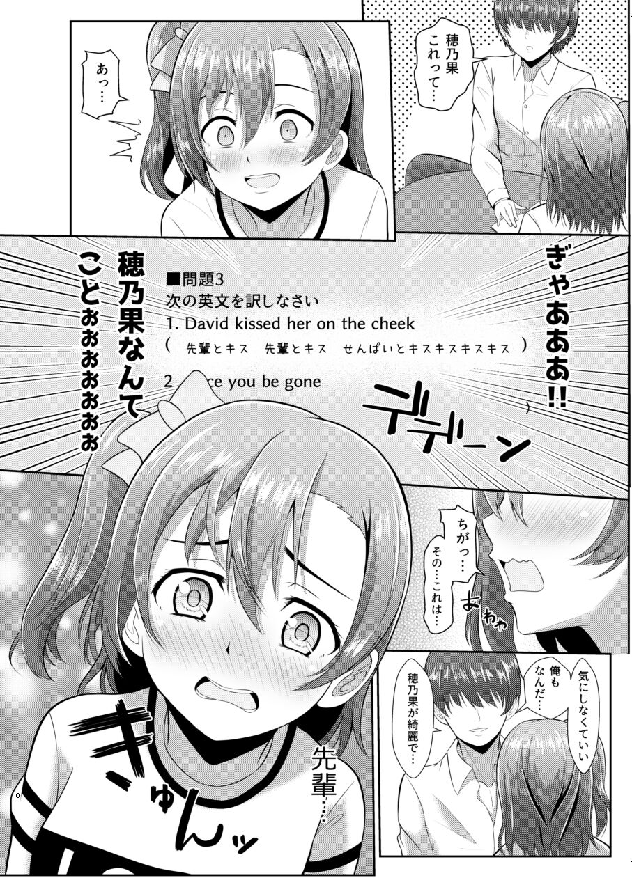 Honoka no Kimochi - HONOKA's Feelings page 9 full