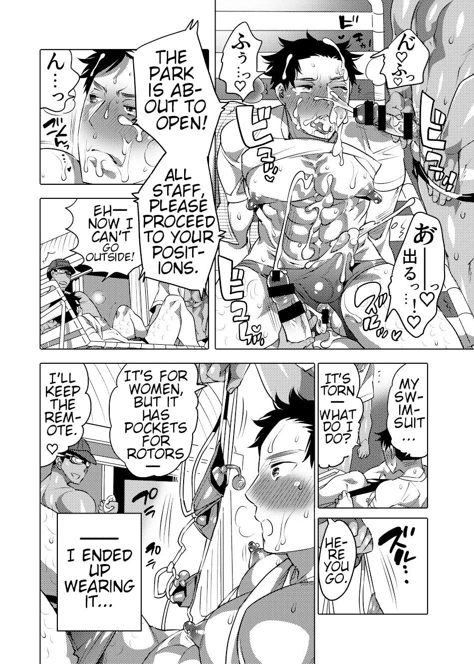 Chikan OK Hamerare Danshi page 9 full