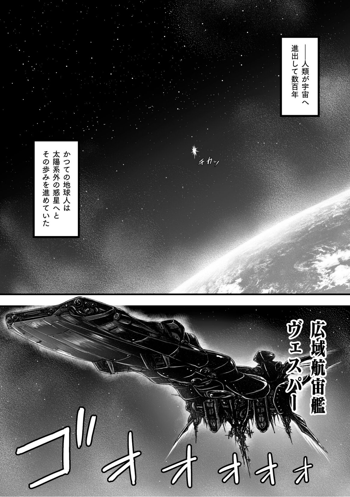 Kangoku Tentacle Battleship Episode 1 page 3 full