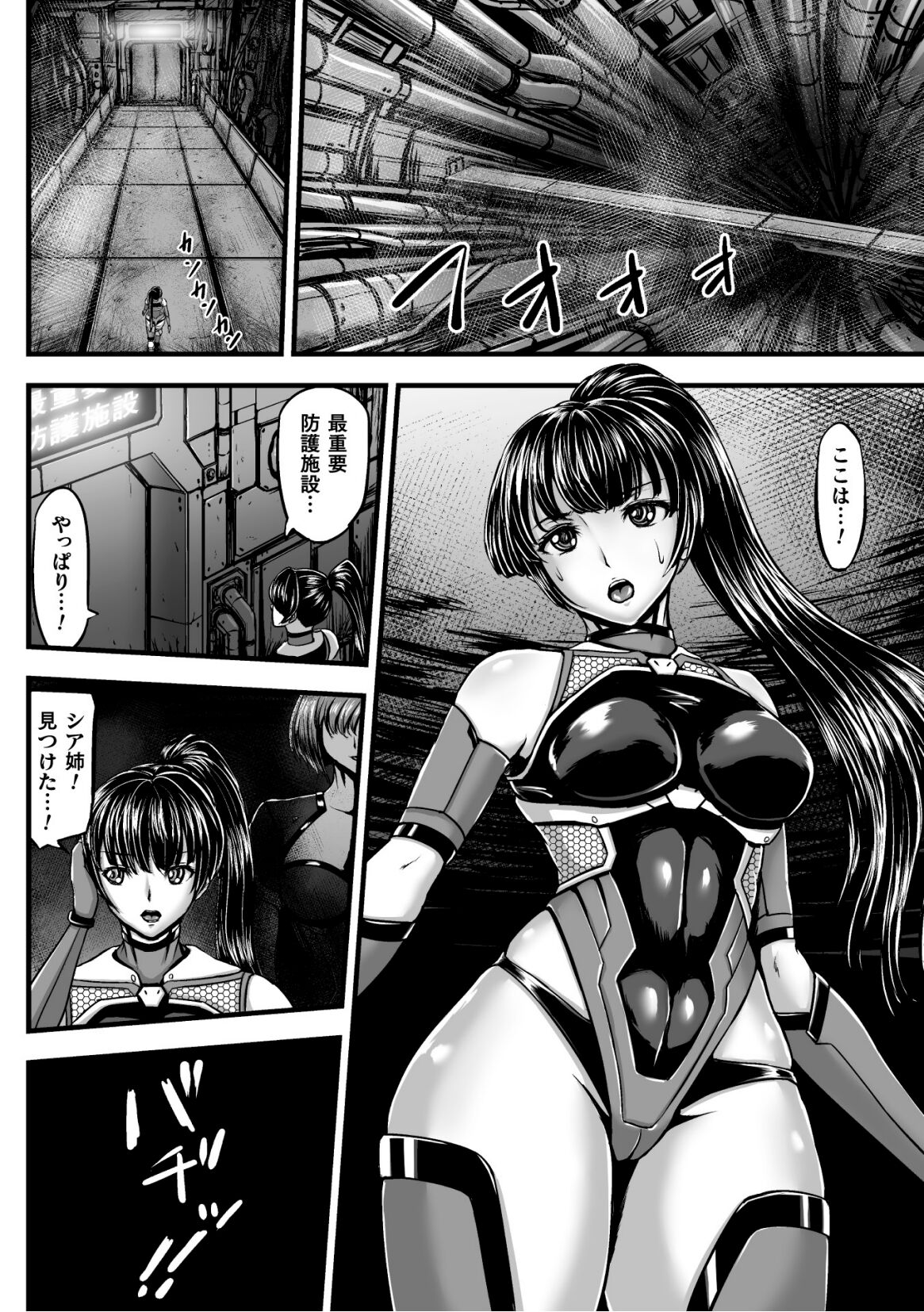 Kangoku Tentacle Battleship Episode 1 page 8 full