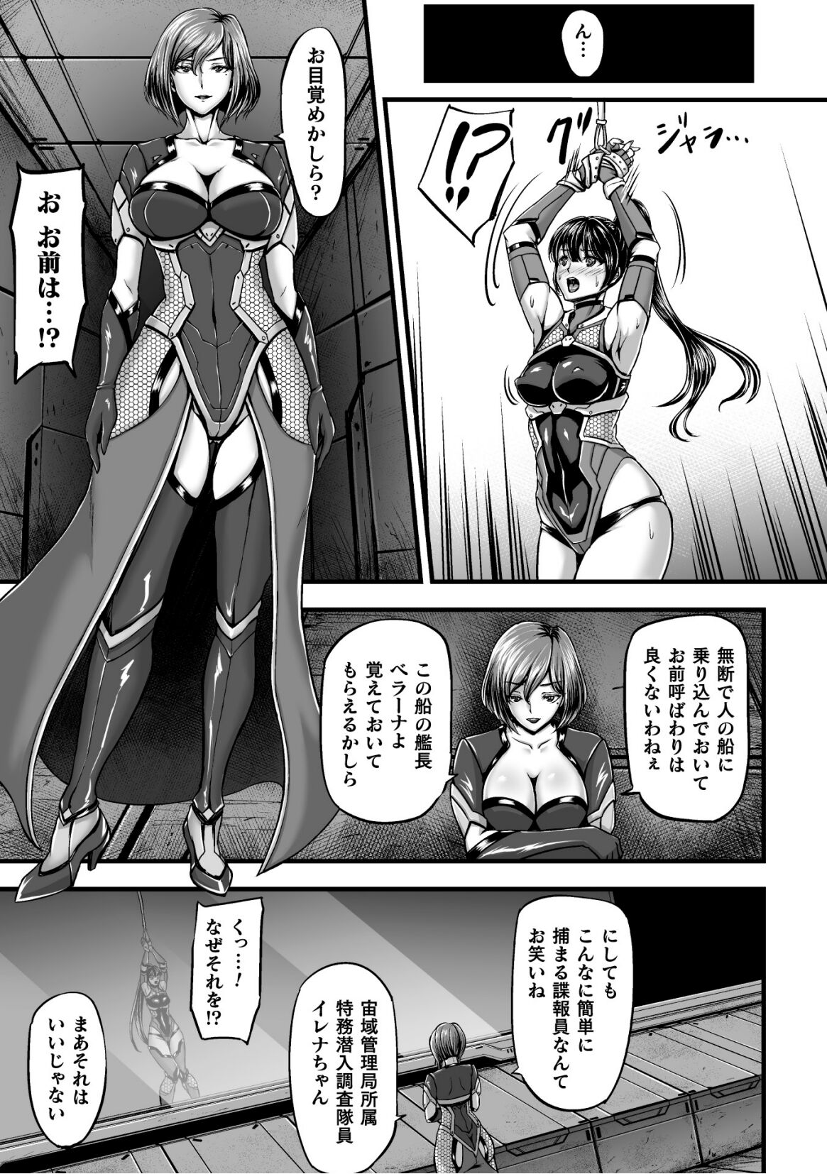Kangoku Tentacle Battleship Episode 1 page 9 full