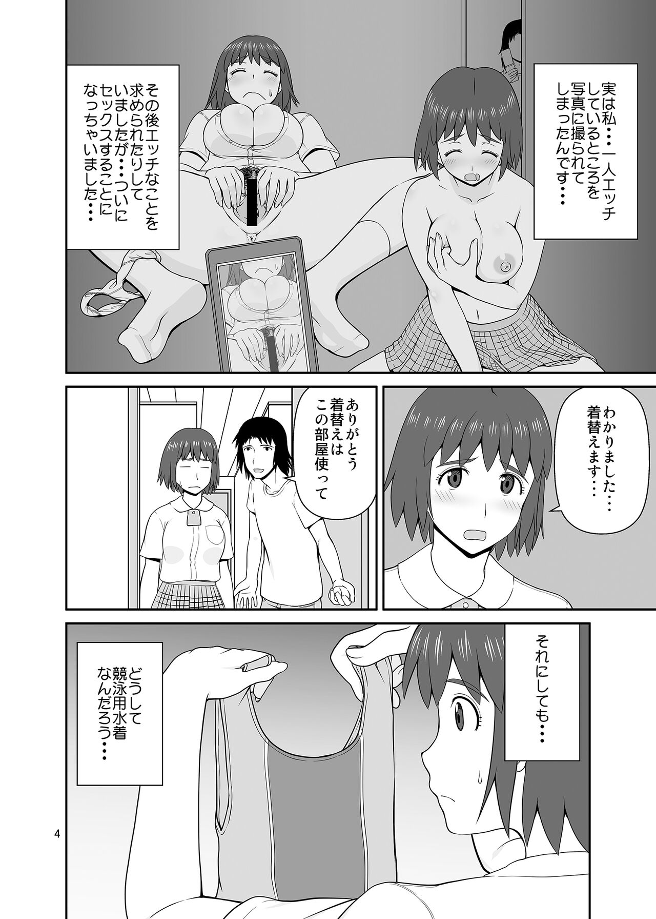 Fuuka to Kyouei page 3 full