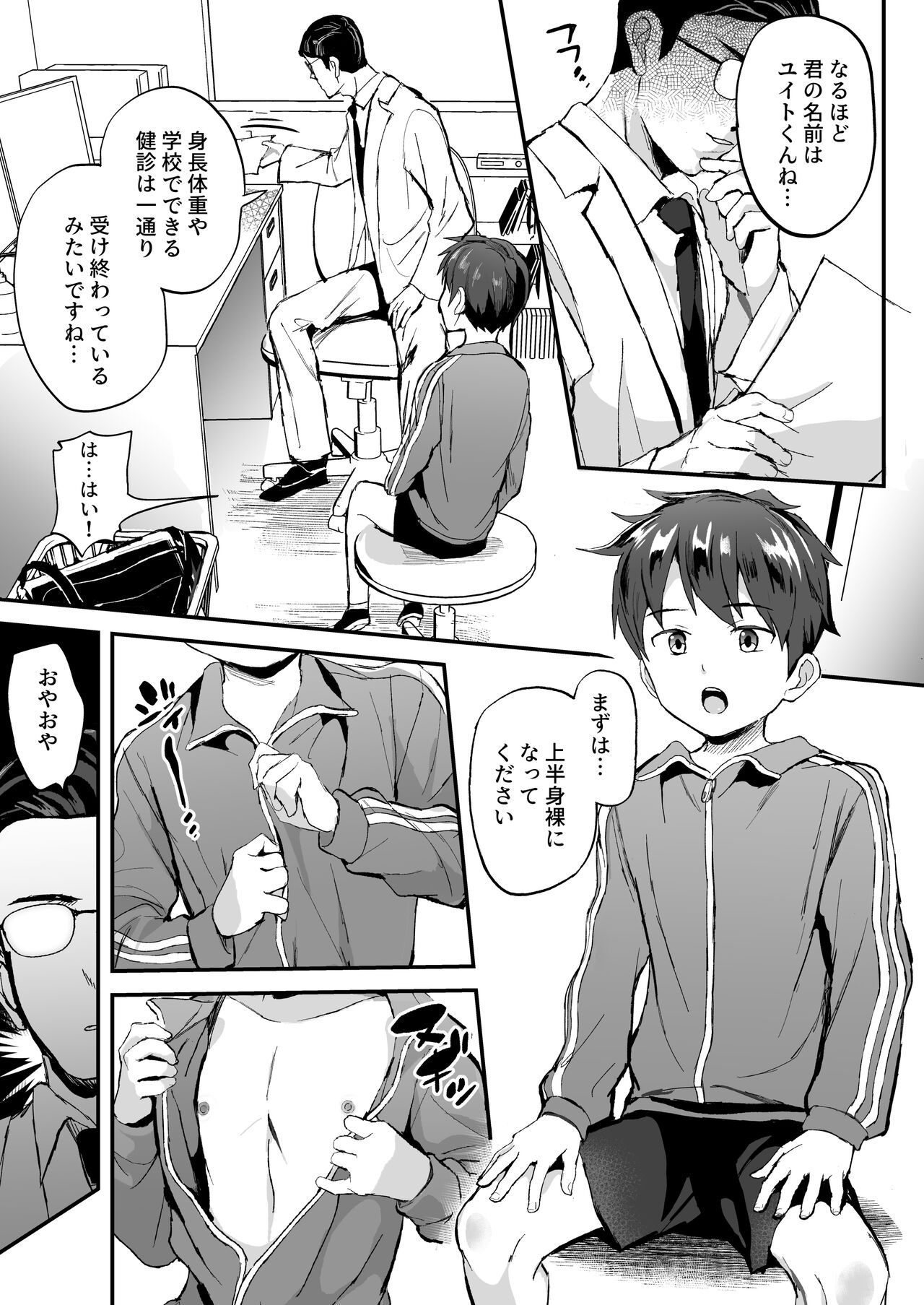 Tokubetsu Kenshin page 5 full