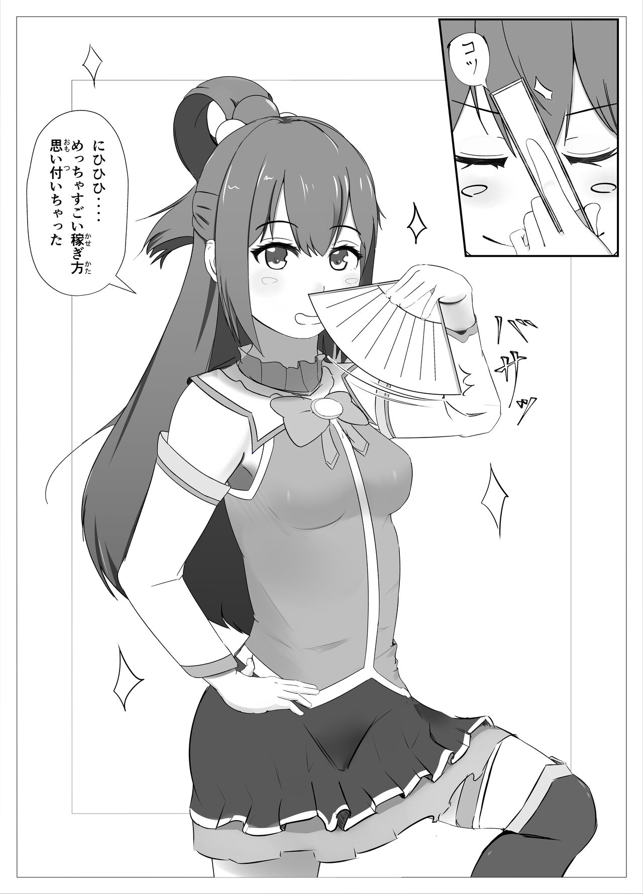 Gesu na Shujinkou to Gesu na Heroine page 1 full