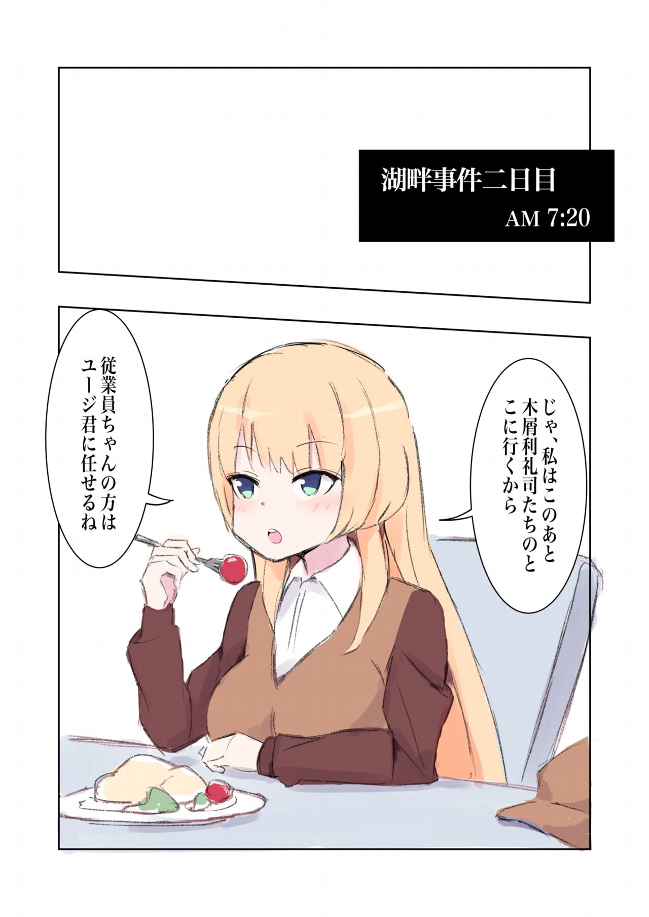 100-nichigo ni Kairaku Ochi suru Fukan na Meitantei vol. 4 page 5 full