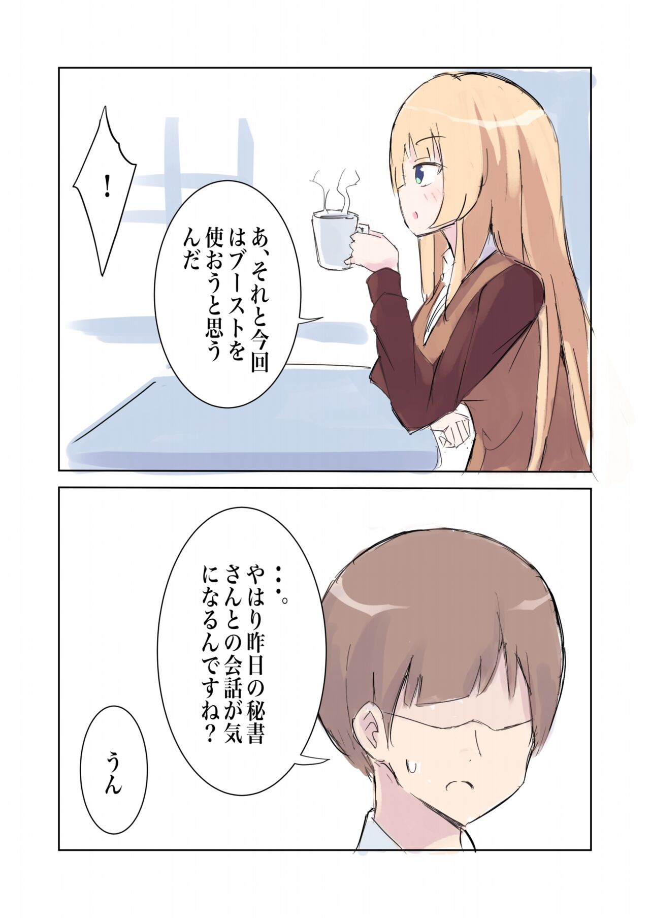 100-nichigo ni Kairaku Ochi suru Fukan na Meitantei vol. 4 page 7 full