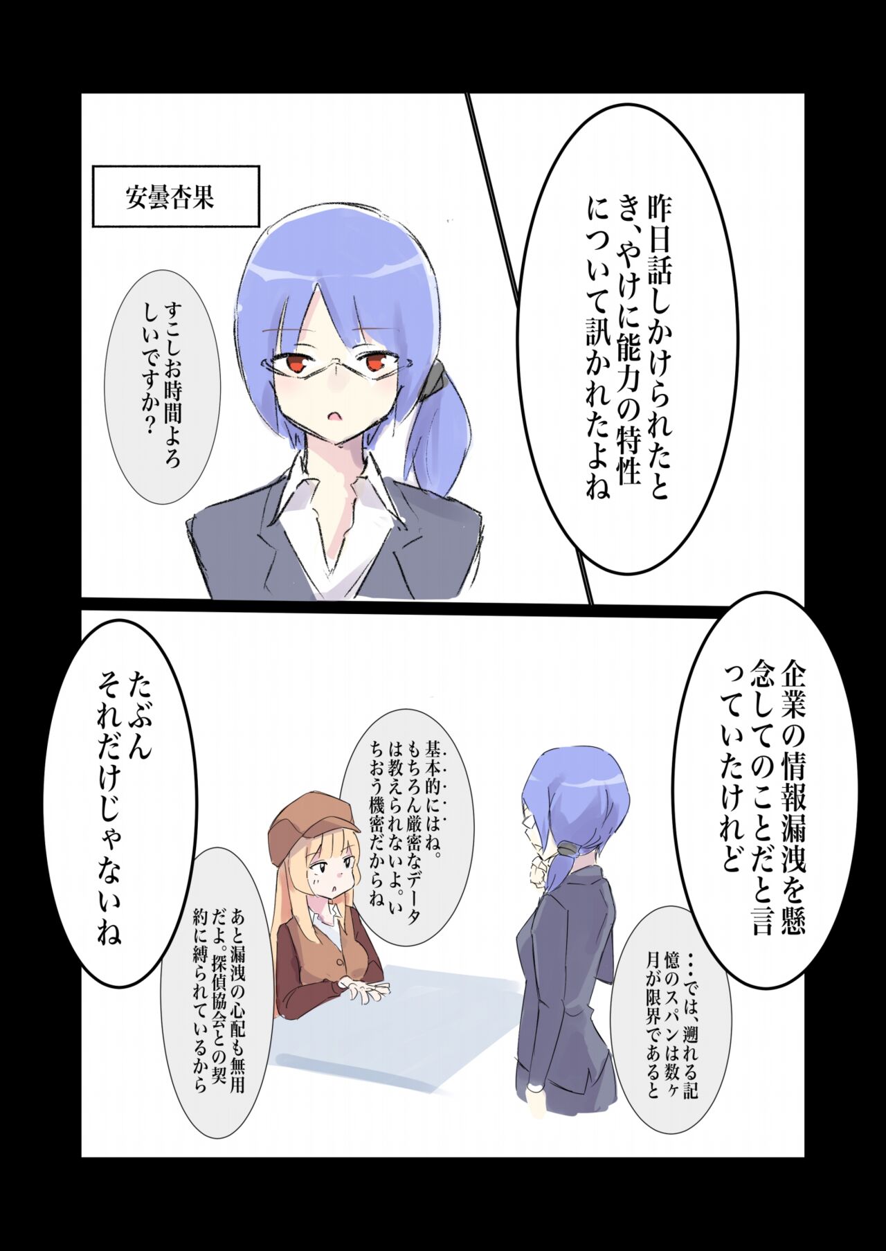 100-nichigo ni Kairaku Ochi suru Fukan na Meitantei vol. 4 page 8 full