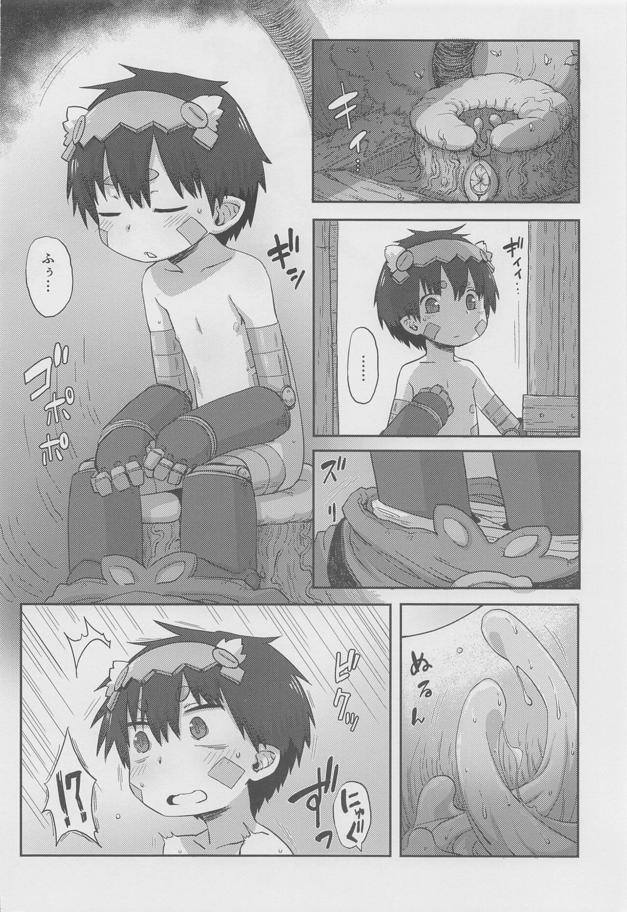 Myakuutsu Benki to Vueko no Hon page 5 full