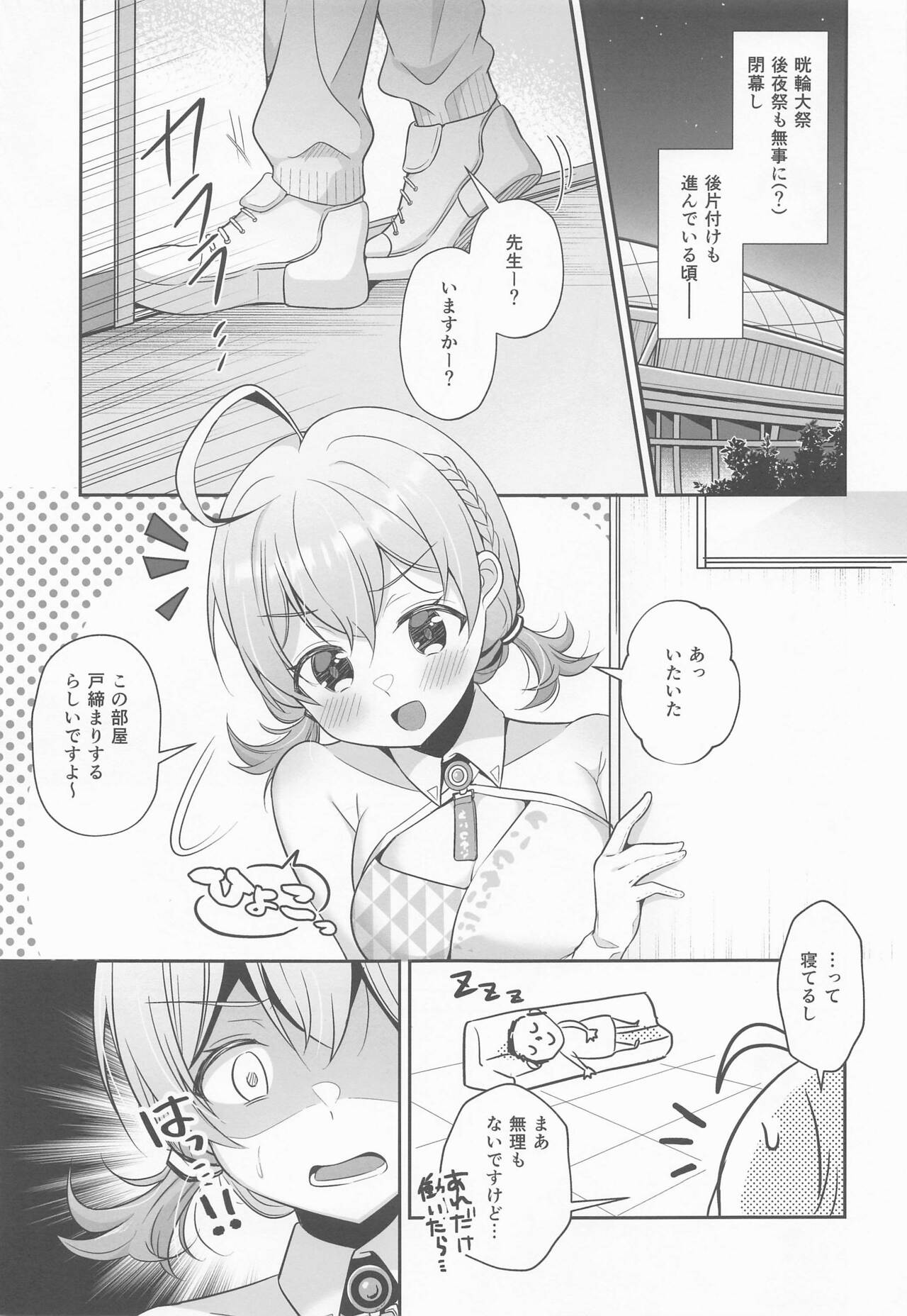 Kotori to Hajimeru Kenkyuu to Kaihatsu ni Tsuite page 4 full