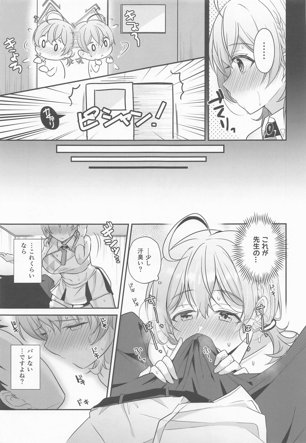 Kotori to Hajimeru Kenkyuu to Kaihatsu ni Tsuite page 6 full