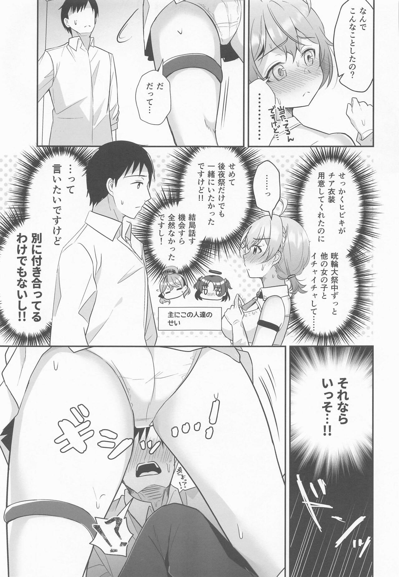 Kotori to Hajimeru Kenkyuu to Kaihatsu ni Tsuite page 8 full