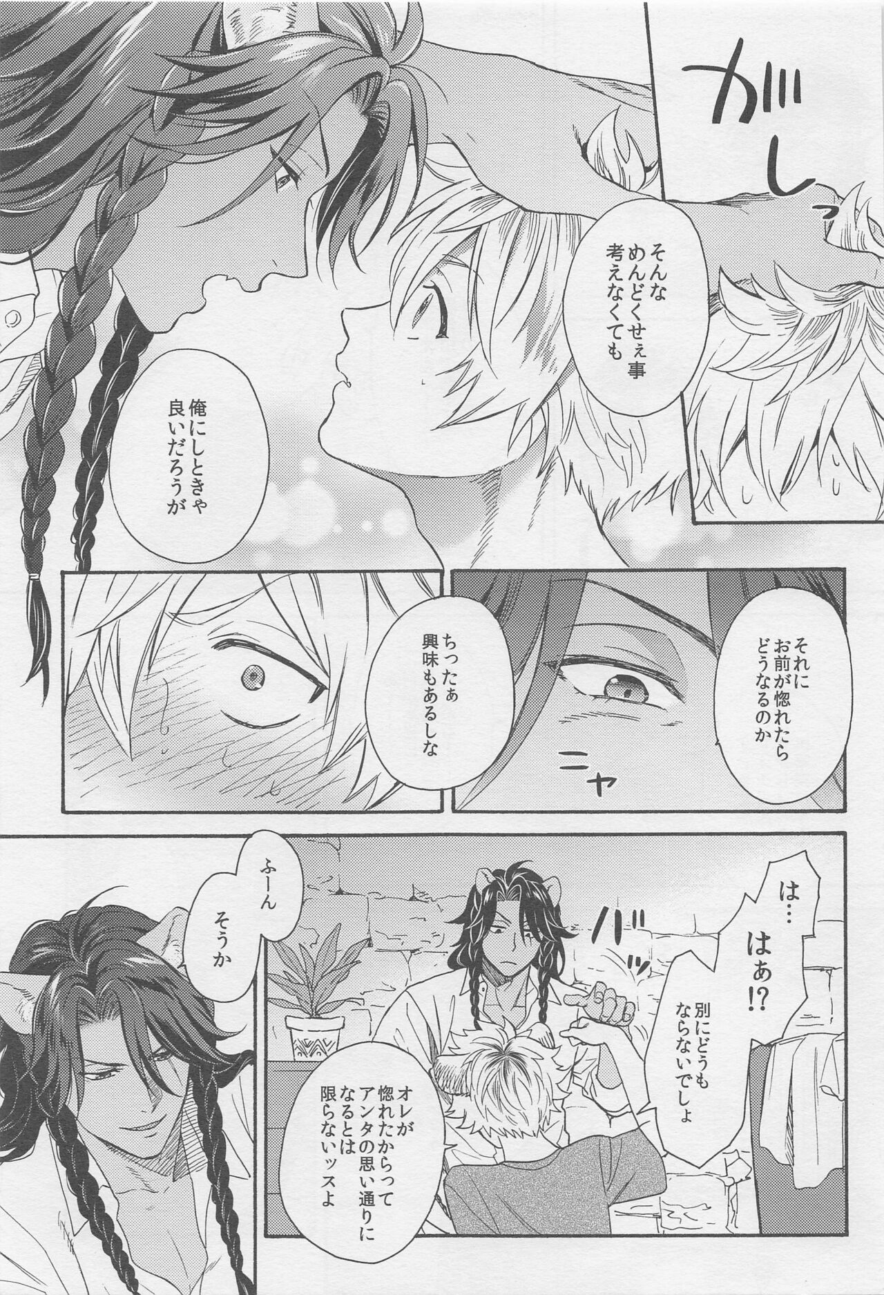 Limited 24 hours page 8 full