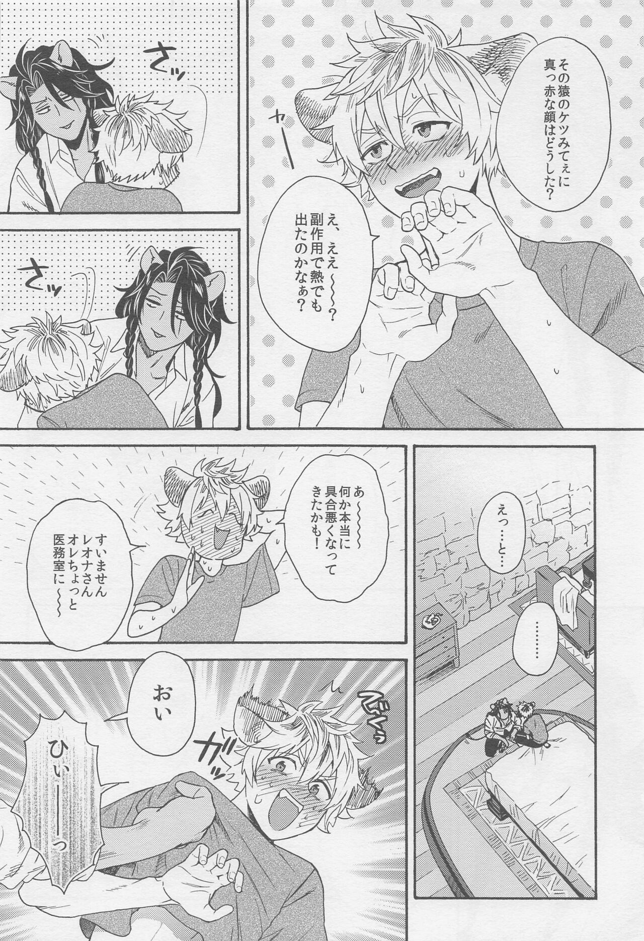 Limited 24 hours page 9 full