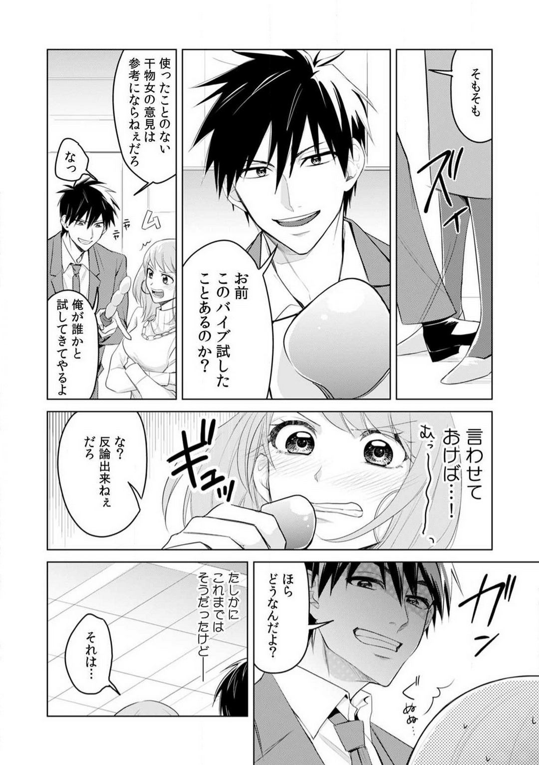 Kuwaete Aeide Kawaiijan 〜 Dōki no Sugo Teku ni Nando mo Toroiki! 1-5 page 3 full