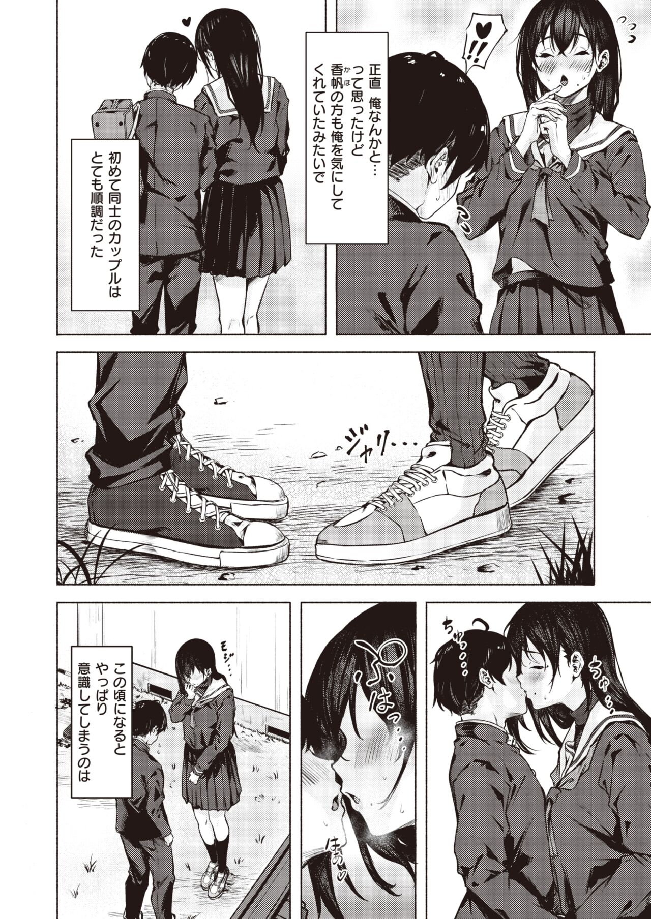 COMIC X-EROS #102 page 5 full