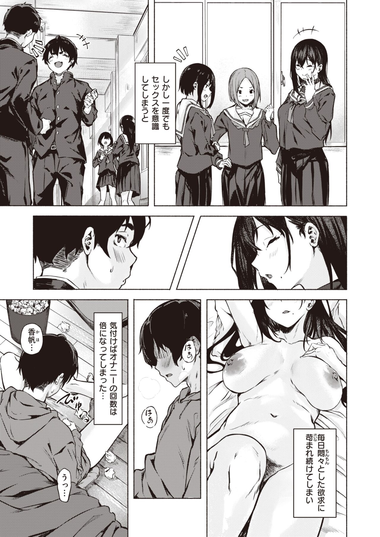 COMIC X-EROS #102 page 8 full