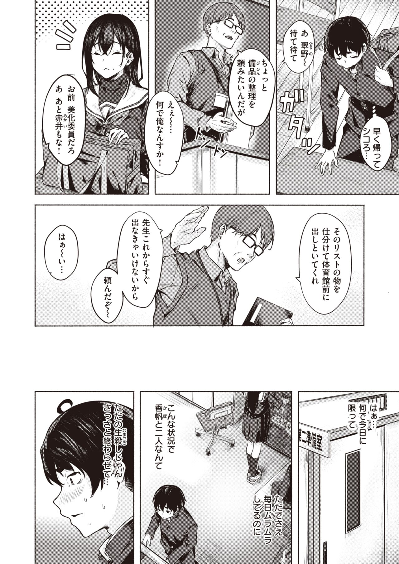 COMIC X-EROS #102 page 9 full