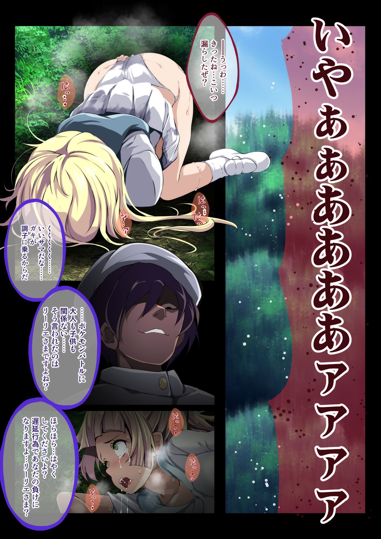 Lillie page 4 full