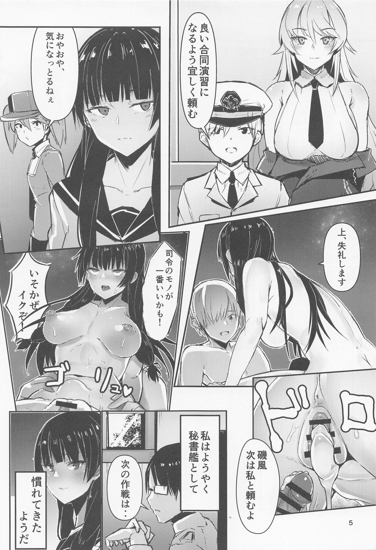 Golden Bat #27 page 4 full