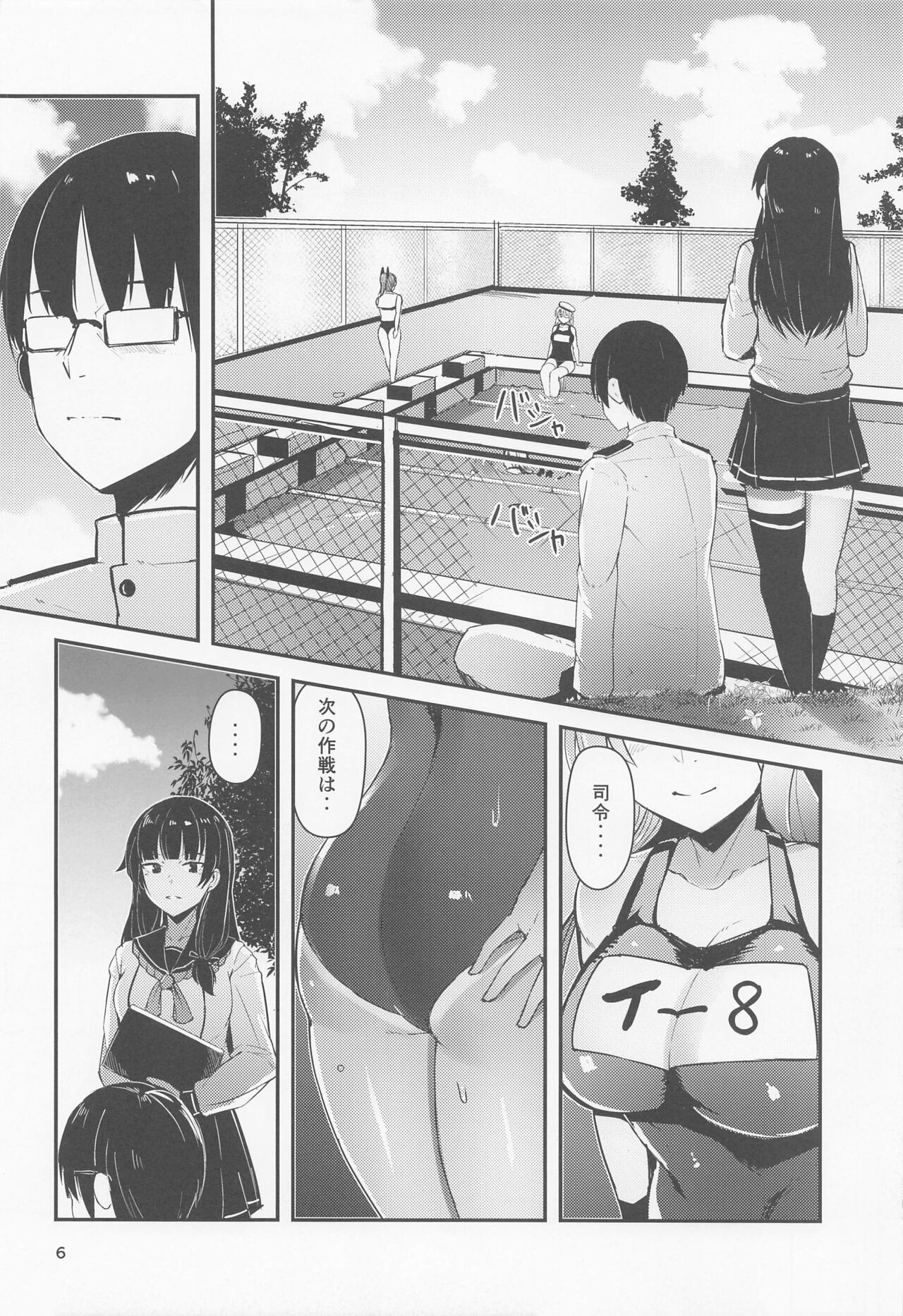 Golden Bat #27 page 5 full