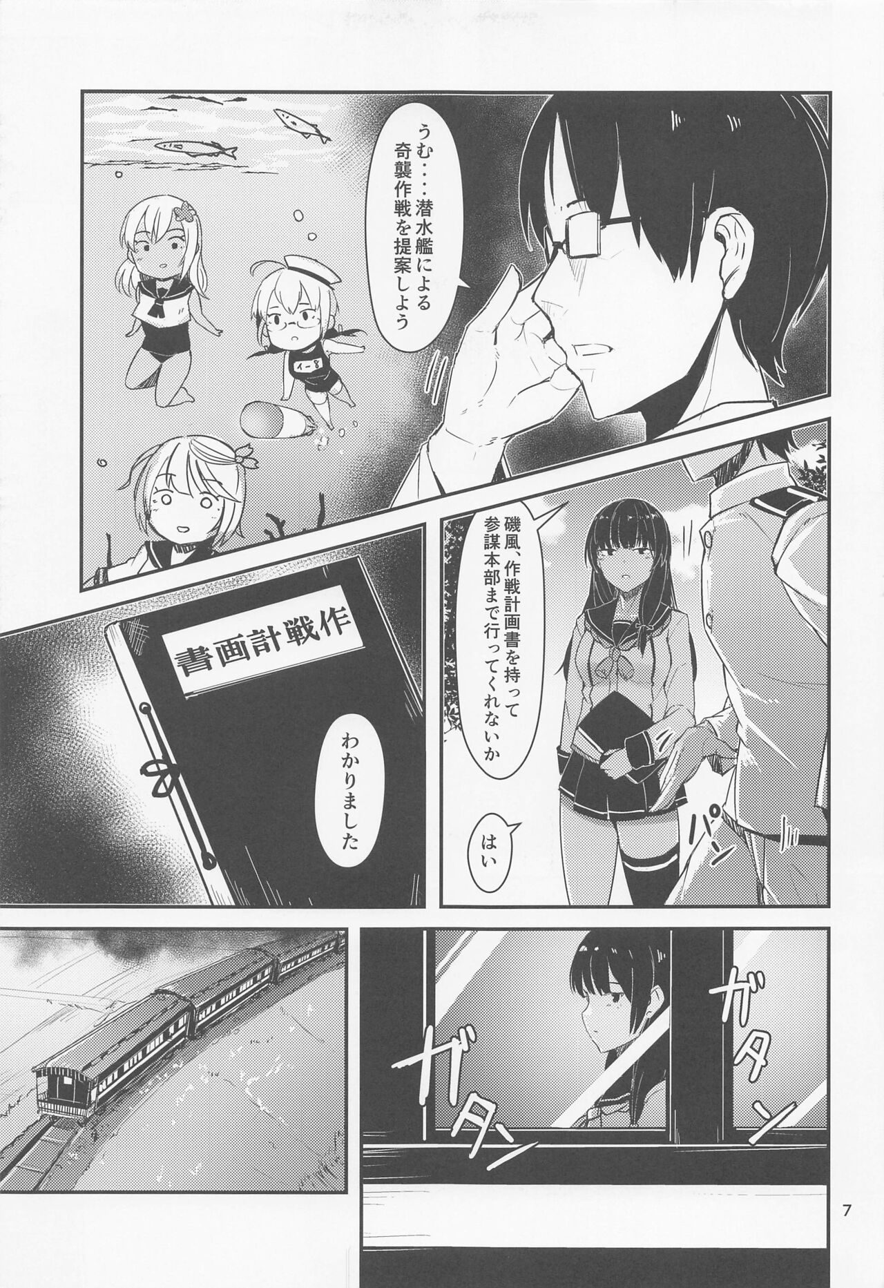 Golden Bat #27 page 6 full