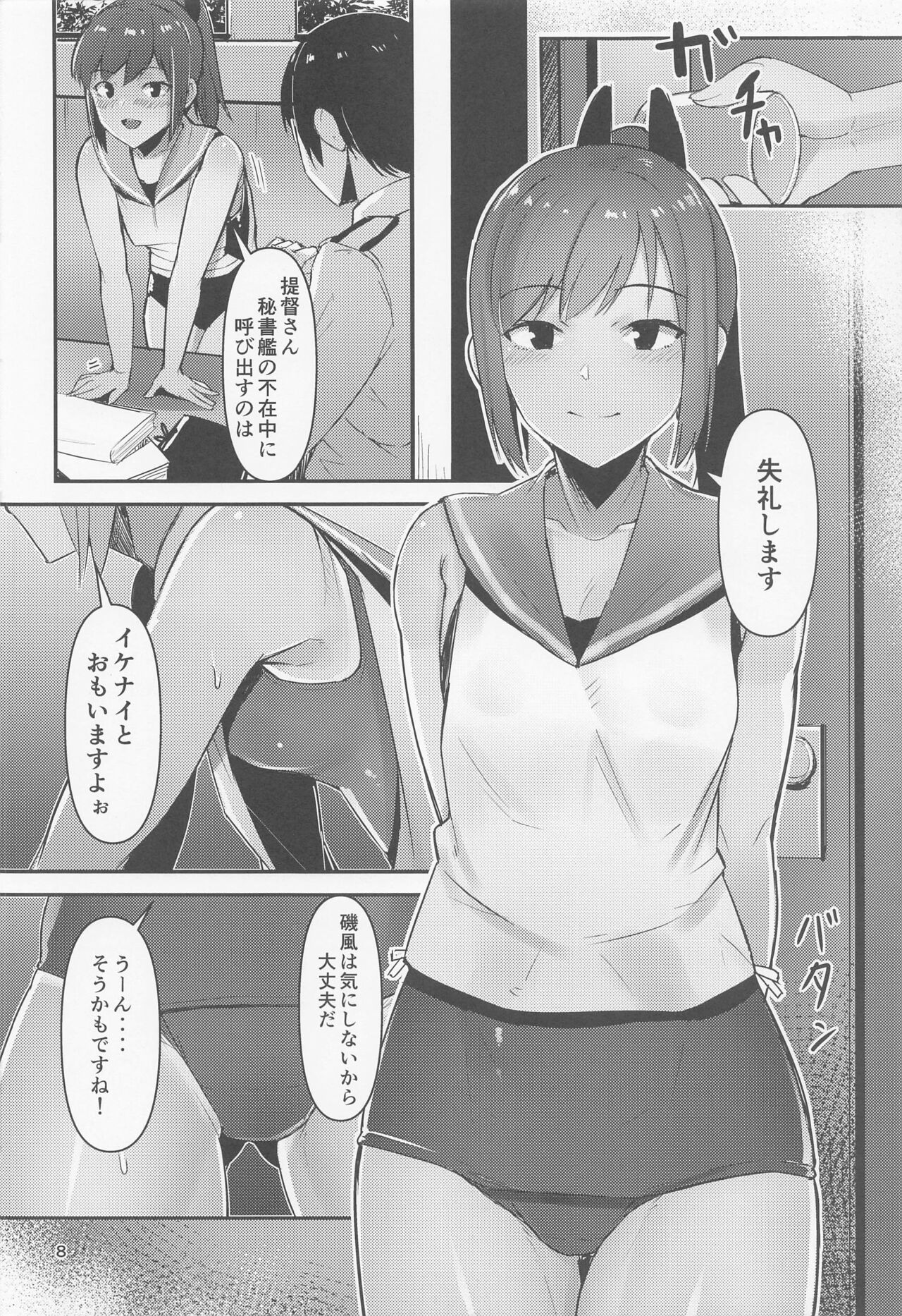 Golden Bat #27 page 7 full