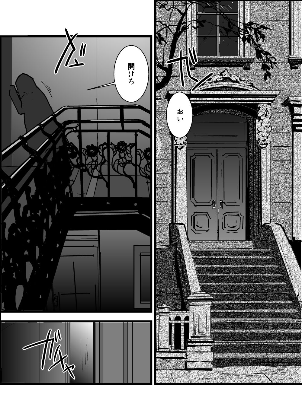 WHIM page 5 full