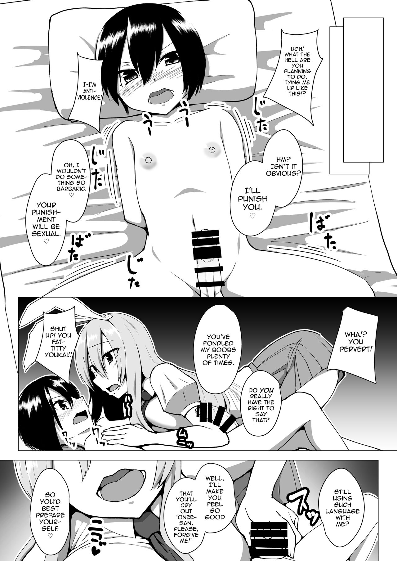 Udonge Onee-chan wa Okashitai! page 3 full