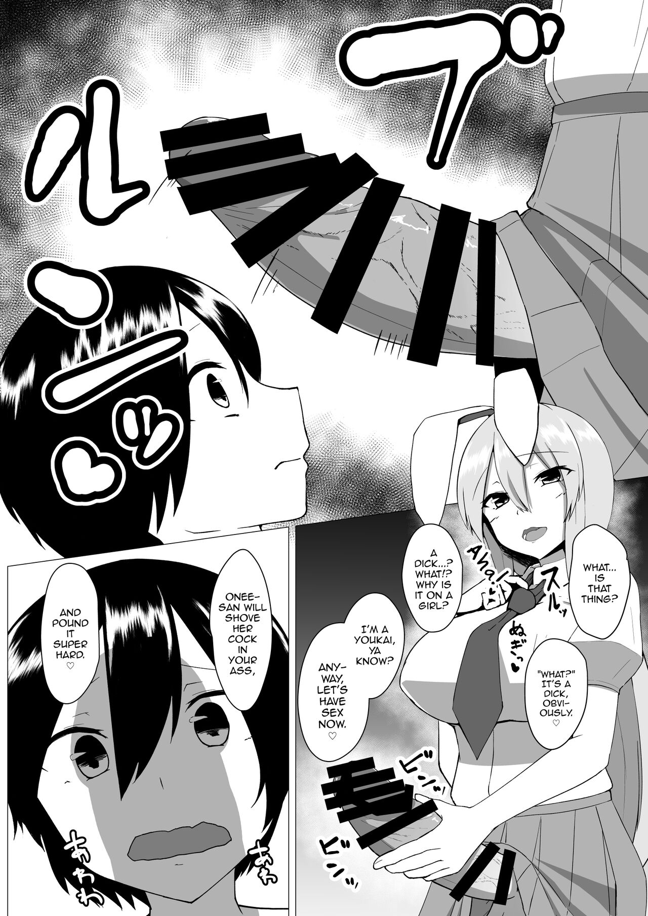 Udonge Onee-chan wa Okashitai! page 9 full