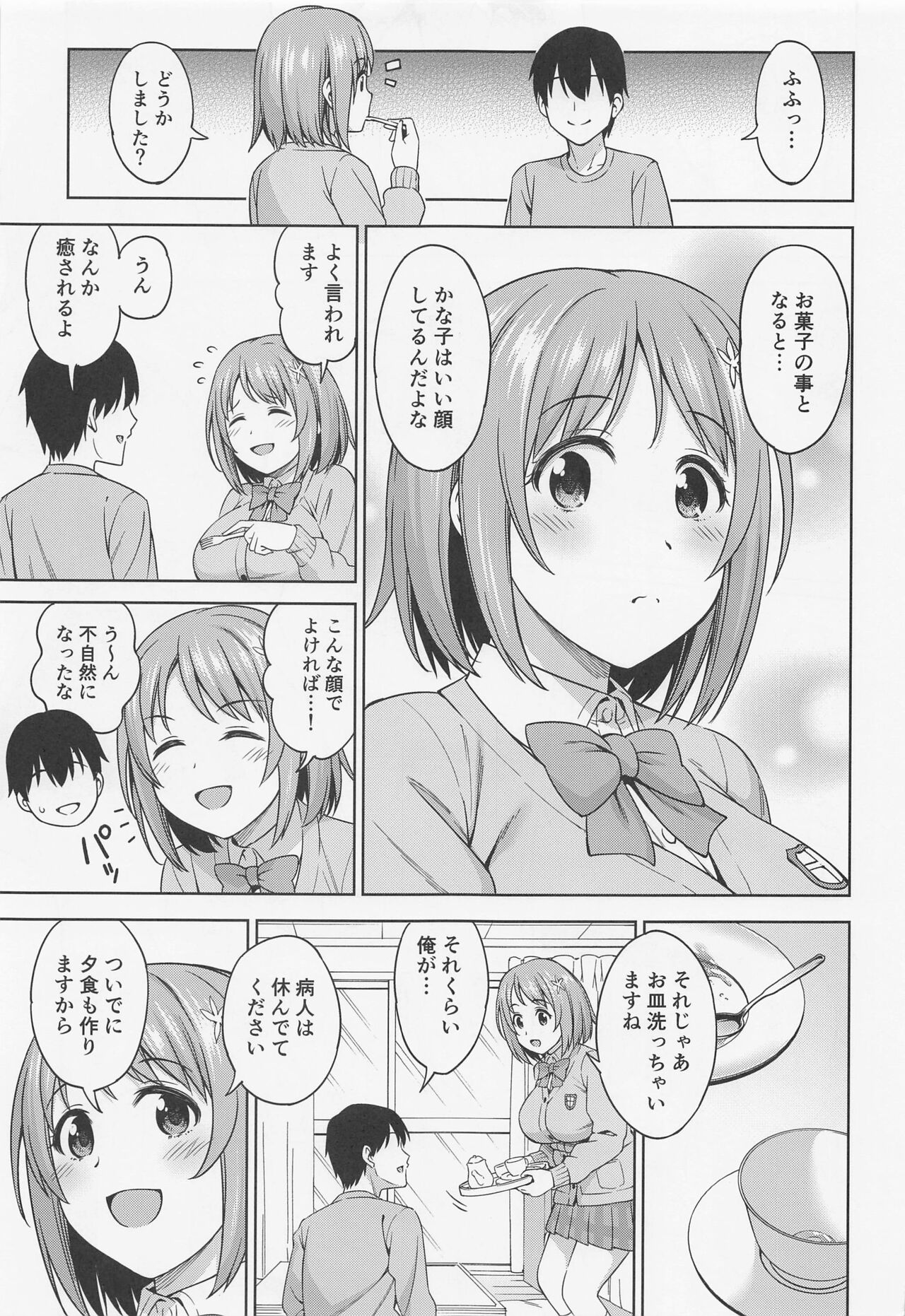 Kiss kara Hajimeyo page 4 full