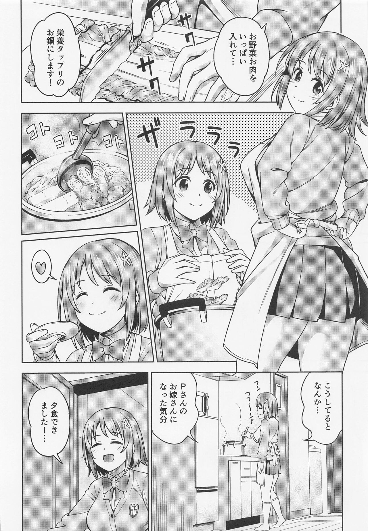 Kiss kara Hajimeyo page 5 full