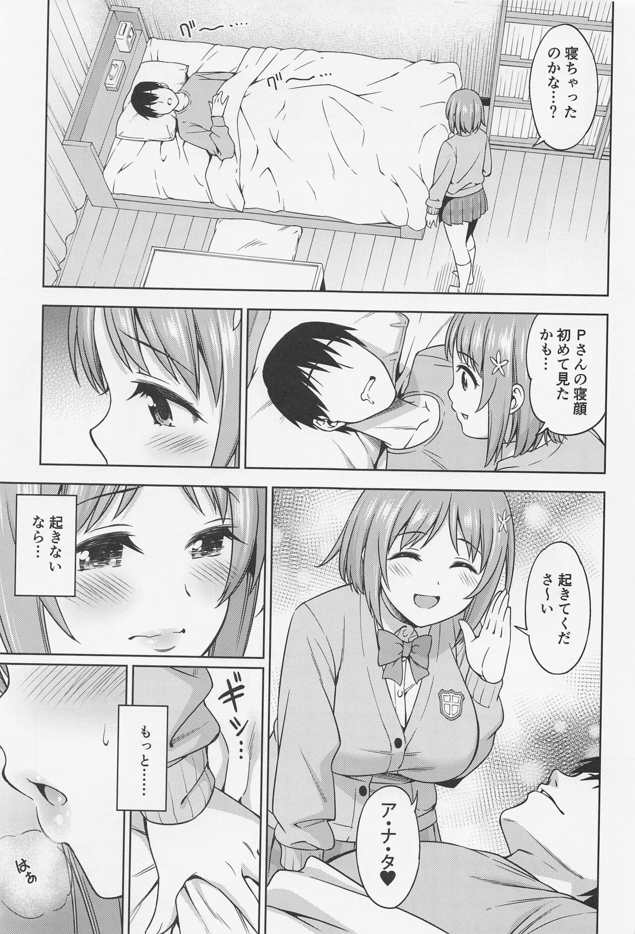 Kiss kara Hajimeyo page 6 full