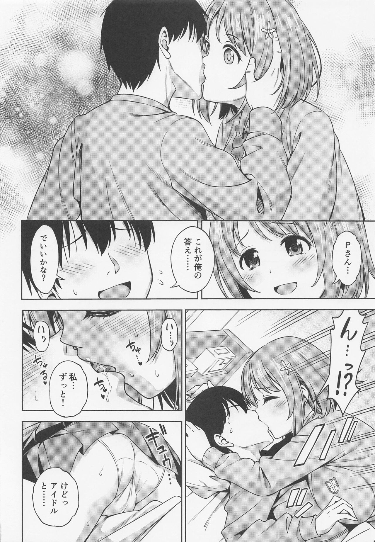 Kiss kara Hajimeyo page 9 full