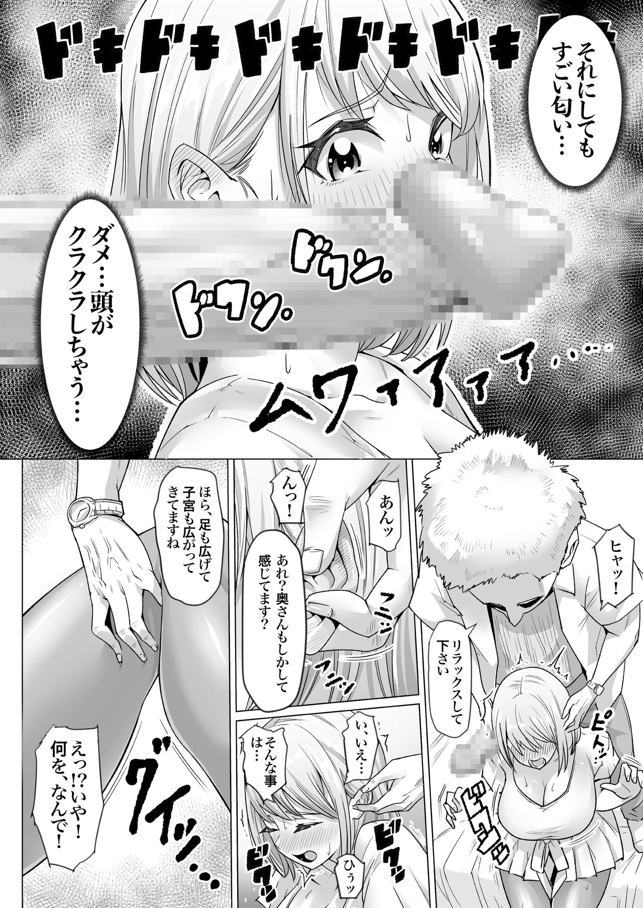 Ninshin Kongan Netorare Takuran Tsuma ~30 cm Kyokon Takuran-shi ni Haramasareta Hentai Hitozuma Mika~ page 9 full