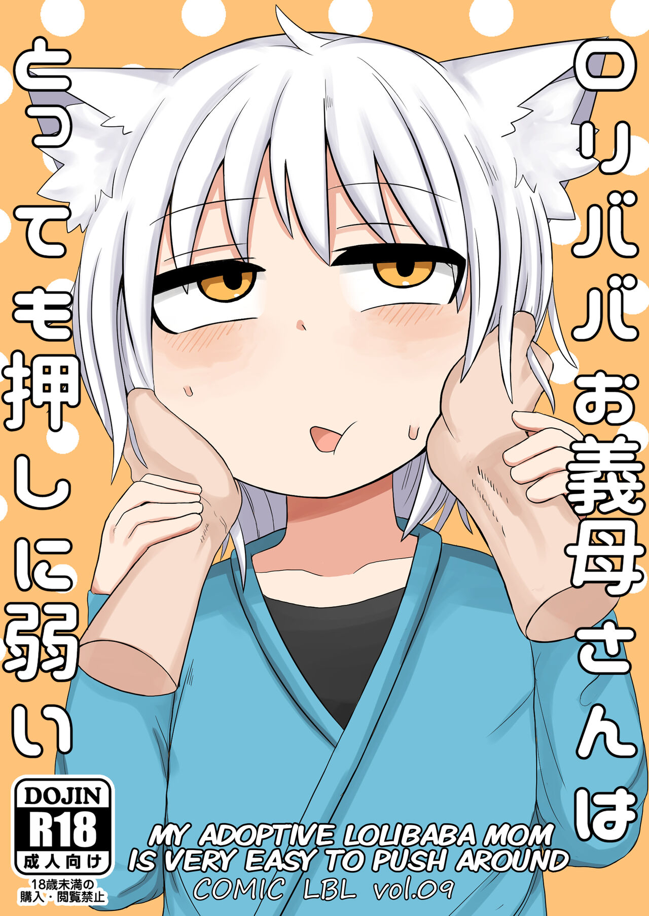 Loli Baba Okaa-san wa Tottemo Oshi ni Yowai | My Adoptive Lolibaba Mom Is Very Easy To Push Around page 1 full