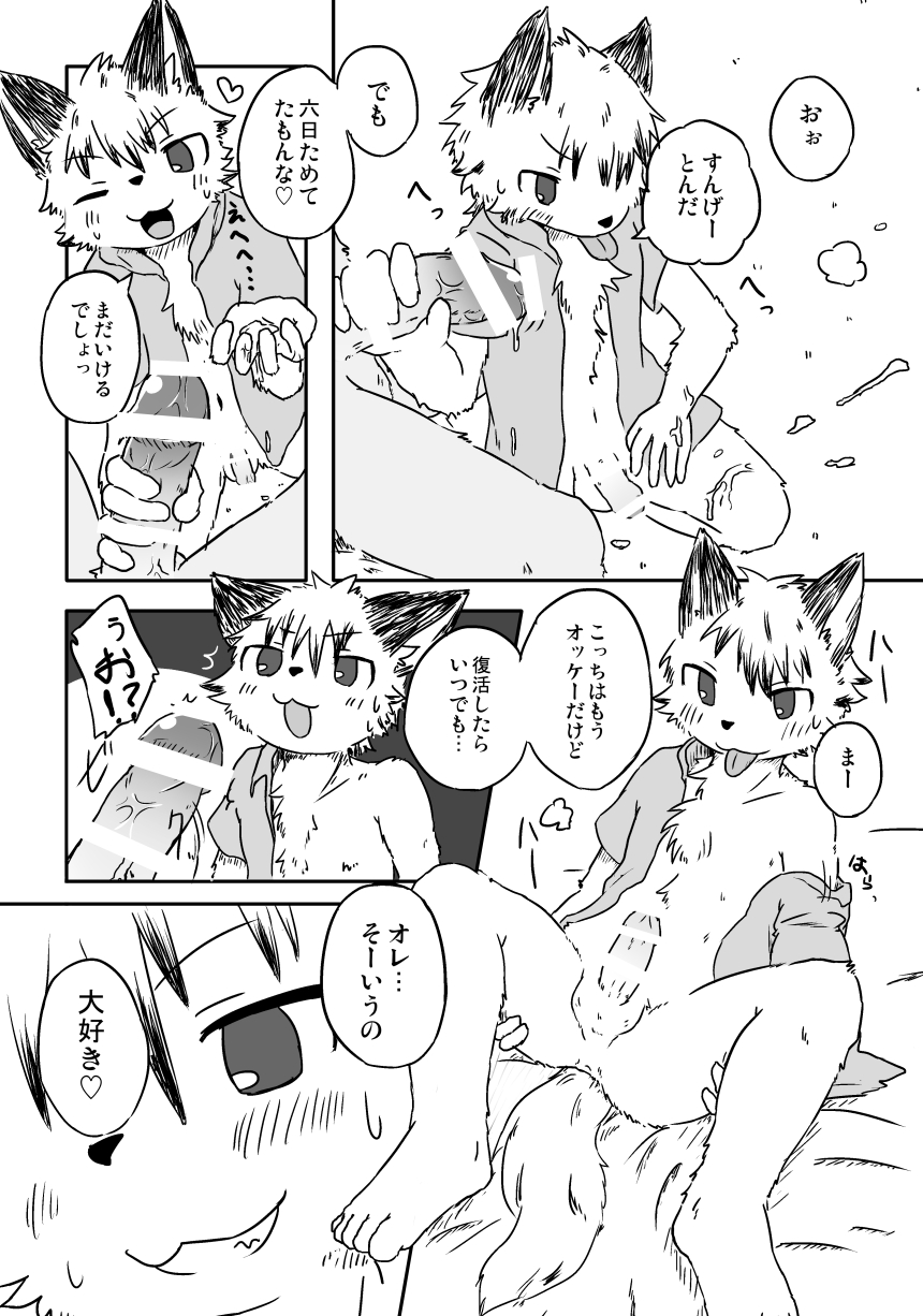 Ichiya ni Toujite page 5 full