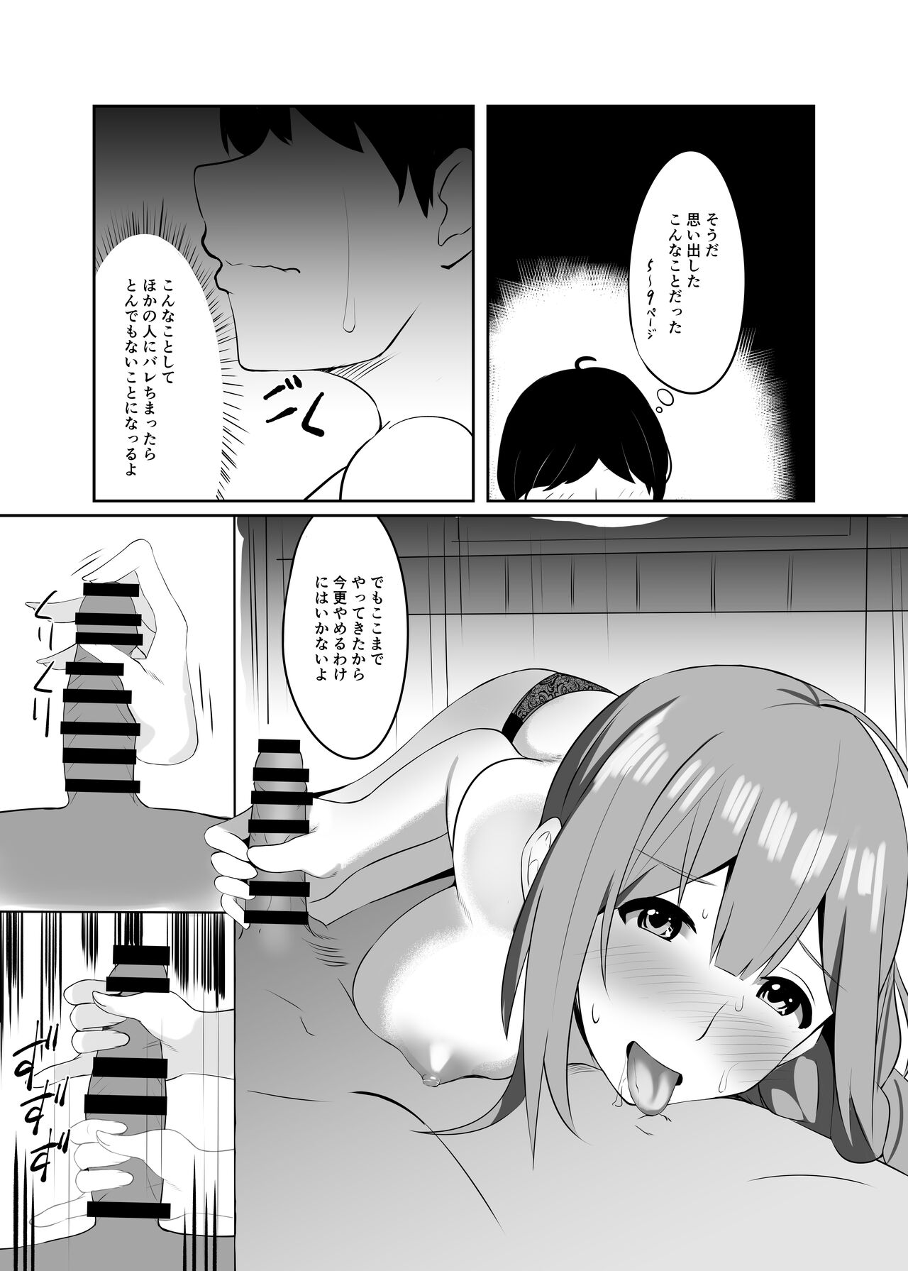 Saiminjutsu Kakeraretara Shikatanai desu yo ne page 10 full