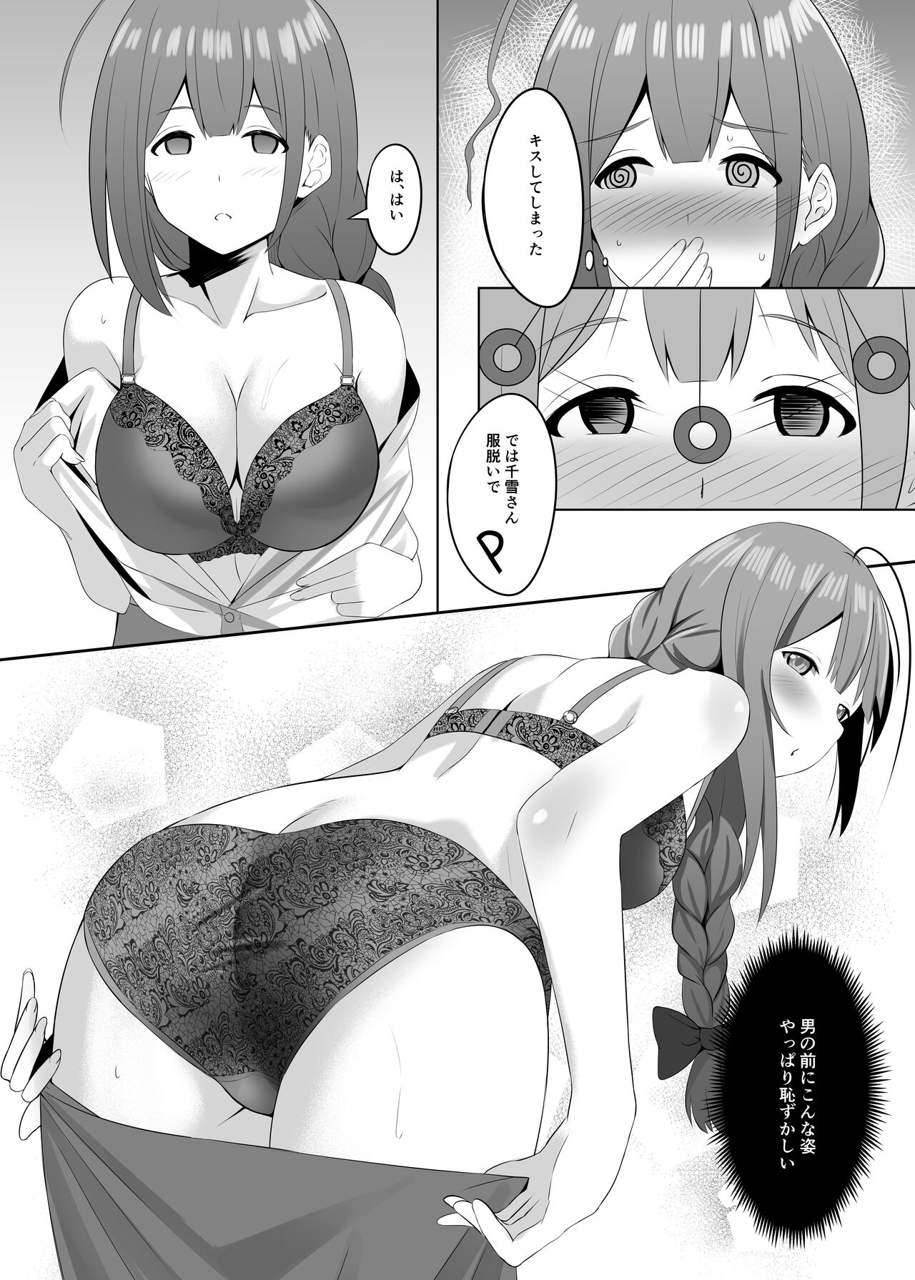 Saiminjutsu Kakeraretara Shikatanai desu yo ne page 9 full
