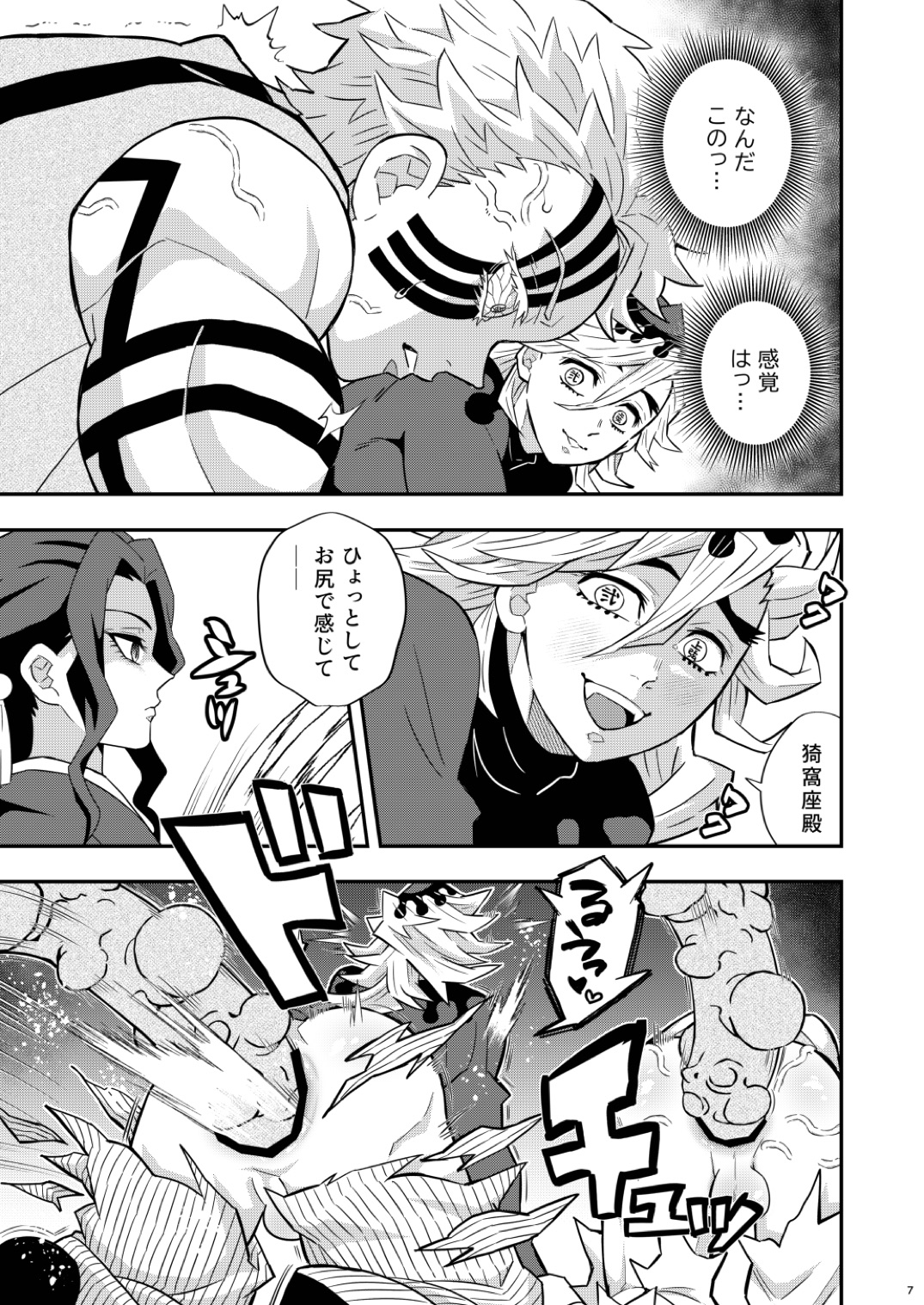Jougenshuu Ketsu Hon page 7 full