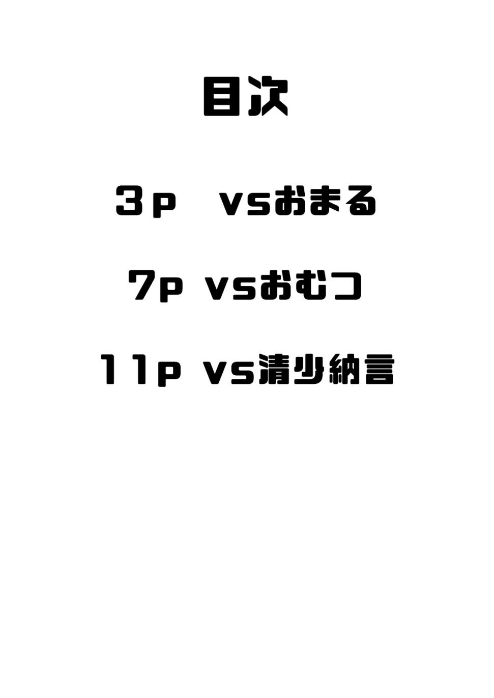 Raikou Maman VS vol. 1 page 2 full