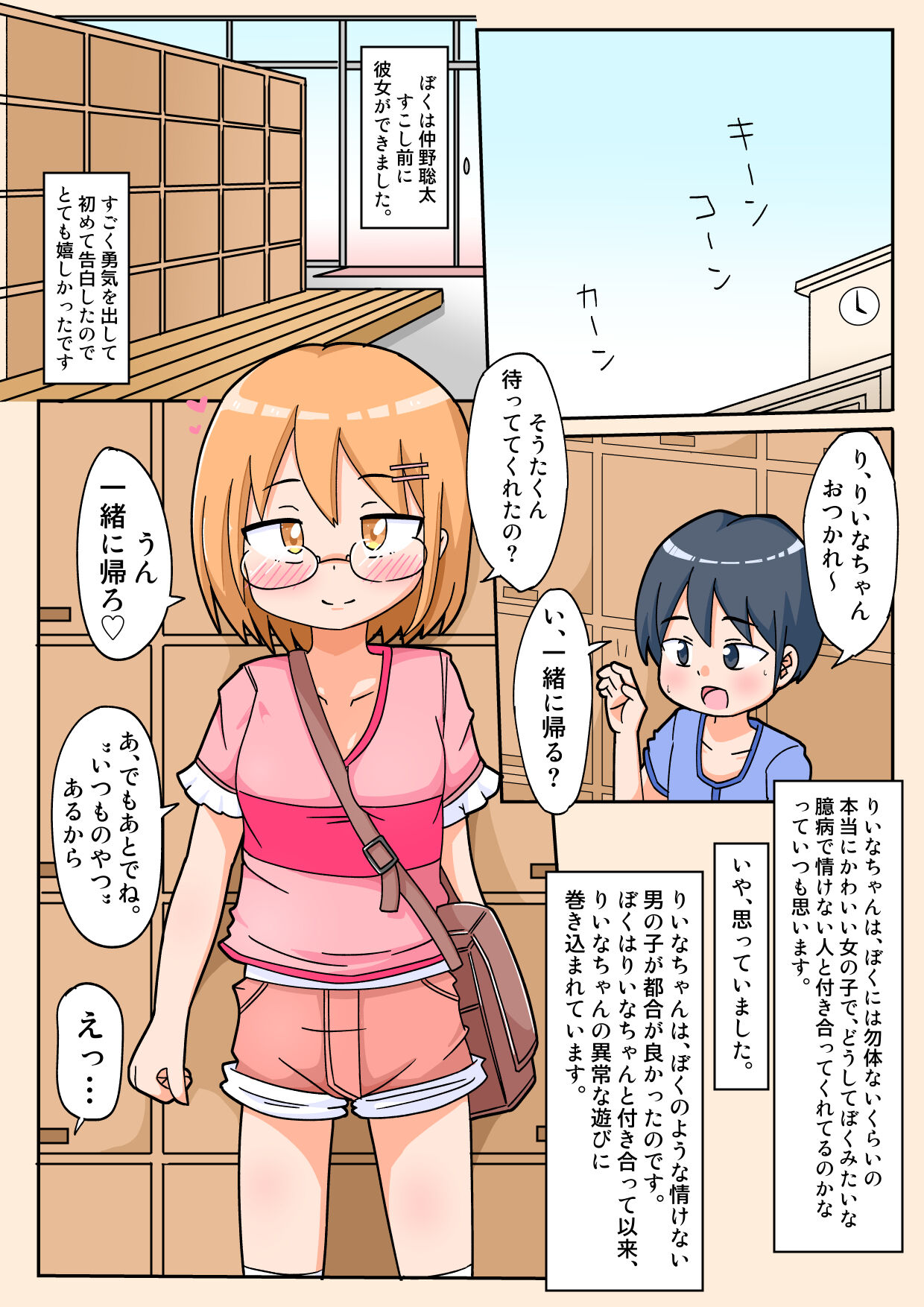 Yatto Kanojo ga Dekita no ni Ta no Otoko to no SEX Bakari Misetsukete Kurunda Kedo. page 3 full