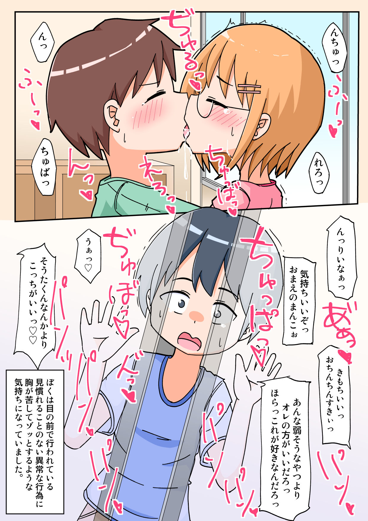 Yatto Kanojo ga Dekita no ni Ta no Otoko to no SEX Bakari Misetsukete Kurunda Kedo. page 9 full