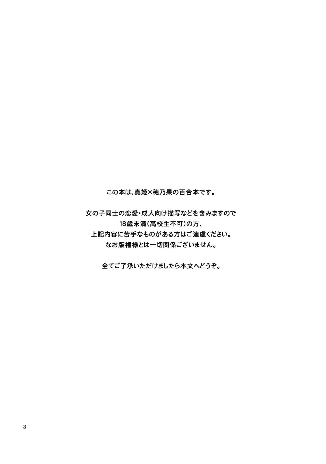 Nishikino-shiki Hassei Renshuu - What are the contents of this vocal exercises? page 2 full