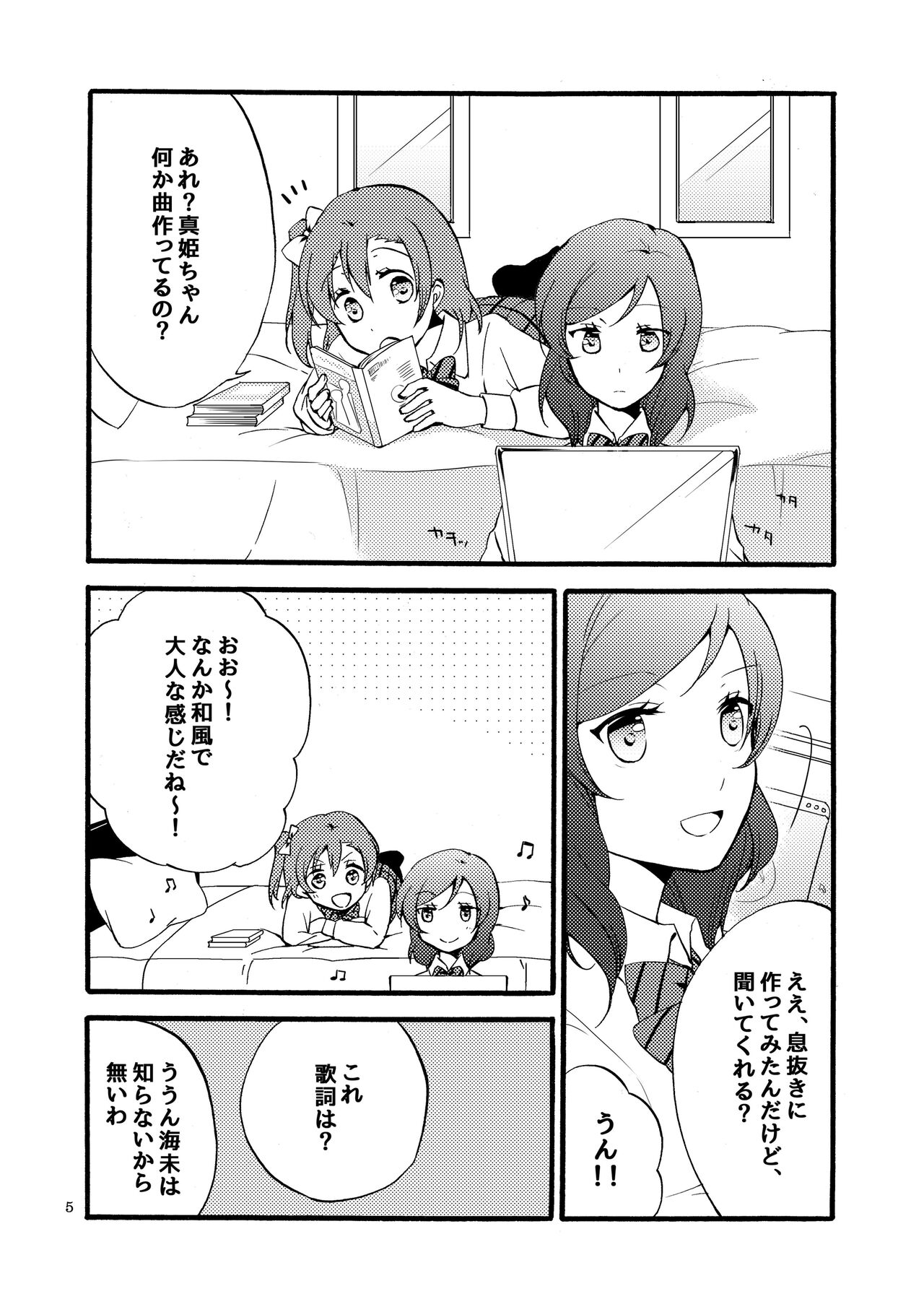 Nishikino-shiki Hassei Renshuu - What are the contents of this vocal exercises? page 4 full