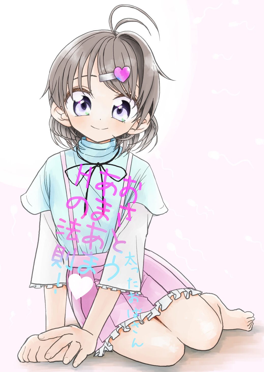 Osatou Amama H no Housoku! page 1 full