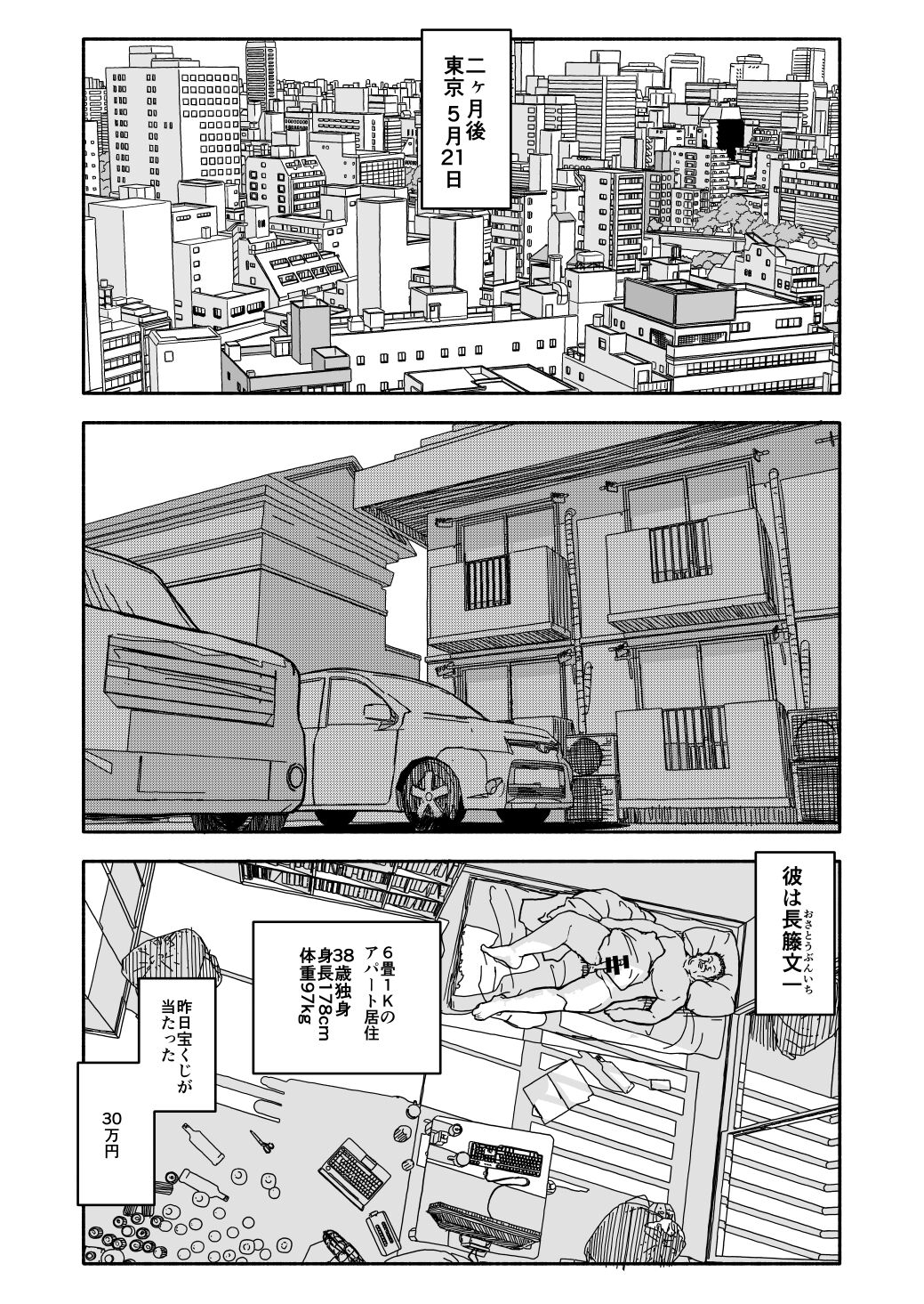Osatou Amama H no Housoku! page 6 full