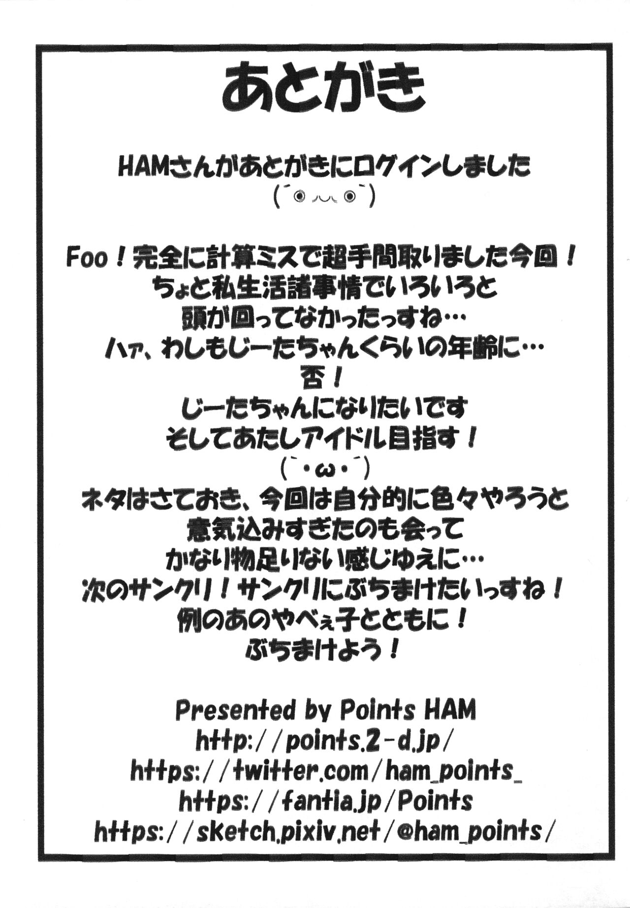 Djeeta Zukan page 9 full